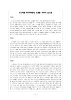 [국제경영]`의료용 현미경 TTL LOUPE`과 `고품질 안경` 전문 생산 수출업체 미남옵틱스의 글로벌 시장 진출 전략-14