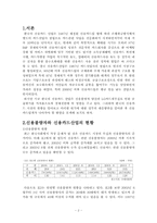 [경제규제]국내 신용카드 시장의 위기와 정부의 대응방안-2