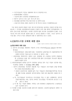 [경제규제]국내 신용카드 시장의 위기와 정부의 대응방안-6