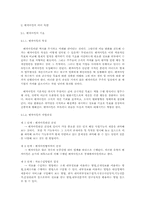 [경영혁신] 벤치마킹-4