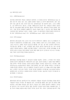 [경영혁신] 벤치마킹-6