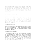 [경영혁신] 벤치마킹-7