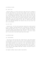 [경영혁신] 벤치마킹-8