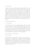 [경영혁신] 벤치마킹-9