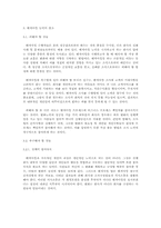 [경영혁신] 벤치마킹-10
