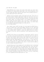 [경영혁신] 벤치마킹-11