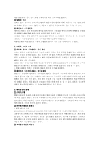 [미디어 경영학]드라마 출연료 상한제 반대-2