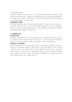 [미디어 경영학]드라마 출연료 상한제 반대-3