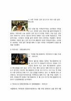 [경영학]서울메트로 윤리경영 사례조사-6