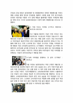 [경영학]서울메트로 윤리경영 사례조사-7