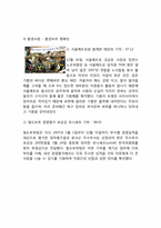 [경영학]서울메트로 윤리경영 사례조사-9