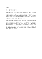 [경영학]서울메트로 윤리경영 사례조사-10