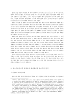 [국제커뮤니케이션]심슨가족과 포스트모더니즘-7