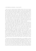 [국제커뮤니케이션]심슨가족과 포스트모더니즘-13