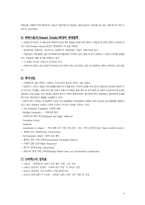 [마케팅] 스타벅스 감성 마케팅-4
