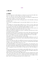 [마케팅] 스타벅스 감성 마케팅-6