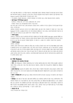 [마케팅] 스타벅스 감성 마케팅-11