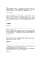 [마케팅] 스타벅스 감성 마케팅-17