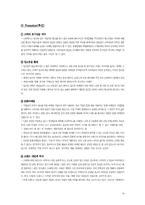 [마케팅] 스타벅스 감성 마케팅-19