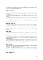 [마케팅] 스타벅스 감성 마케팅-20