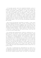 한국의 노사관계와 노동조합에 관하여-5