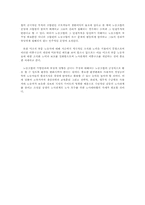 한국의 노사관계와 노동조합에 관하여-8