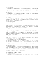 [기업경영혁신] 리스트럭처링(구조조정)의 이해, 모형, 방법, 기업사례-6