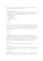 [기업경영혁신] 리스트럭처링(구조조정)의 이해, 모형, 방법, 기업사례-7