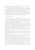 [기업경영혁신] 리스트럭처링(구조조정)의 이해, 모형, 방법, 기업사례-10