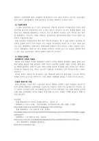 [정보시스템]텔레매틱스의 문제점과 개선방향-5
