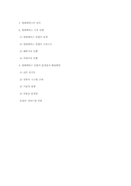 [정보시스템]텔레매틱스의 문제점과 개선방향-6