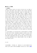 [관광경영] 일본 삿포로 눈 축제-1