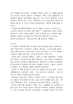 [관광경영] 일본 삿포로 눈 축제-5