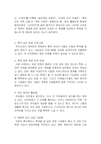 [관광경영] 일본 삿포로 눈 축제-8