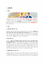 [무역보험론]중소기업과 수출보험-3