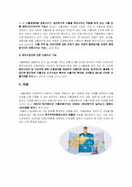 [무역보험론]중소기업과 수출보험-4