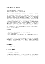 [무역보험론]중소기업과 수출보험-9