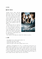 [무역보험론]중소기업과 수출보험-12