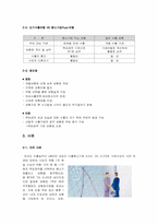 [무역보험론]중소기업과 수출보험-16