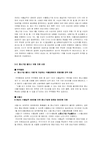 [무역보험론]중소기업과 수출보험-17