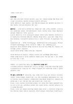 [조직혁신] GE와 잭웰치의 조직혁신-1