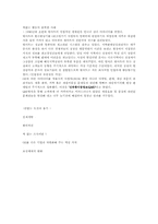 [조직혁신] GE와 잭웰치의 조직혁신-3