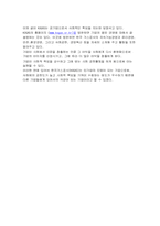 [경영학]한국가스공사 기업의 사회적 책임 사례분석-5