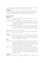 [마케팅] 농심 신라면 마케팅 분석(중국시장 진출 중심으로)-5