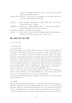 [마케팅] 농심 신라면 마케팅 분석(중국시장 진출 중심으로)-6