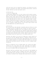 [마케팅] 농심 신라면 마케팅 분석(중국시장 진출 중심으로)-7