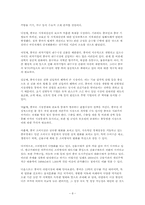 [마케팅] 농심 신라면 마케팅 분석(중국시장 진출 중심으로)-8