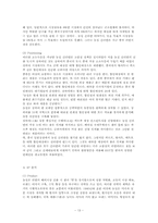 [마케팅] 농심 신라면 마케팅 분석(중국시장 진출 중심으로)-13