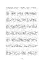 [마케팅] 농심 신라면 마케팅 분석(중국시장 진출 중심으로)-14