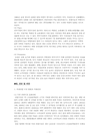 [마케팅] 농심 신라면 마케팅 분석(중국시장 진출 중심으로)-15
